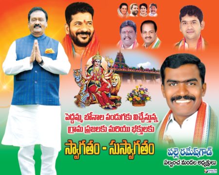 Palle Ramesh Goud (39)