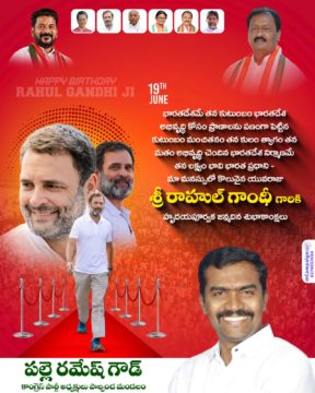 Palle Ramesh Goud (4)