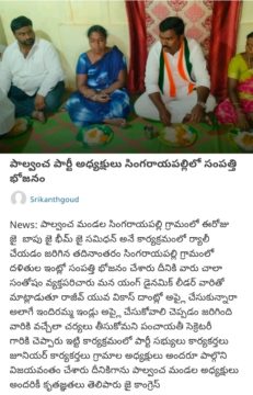 Palle Ramesh Goud (4)