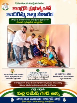 Palle Ramesh Goud (41)