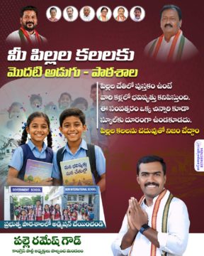 Palle Ramesh Goud (44)