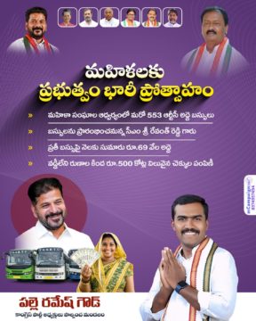 Palle Ramesh Goud (45)