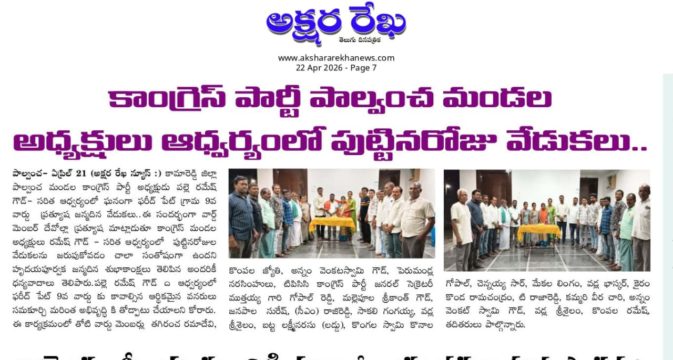 Palle Ramesh Goud (48)