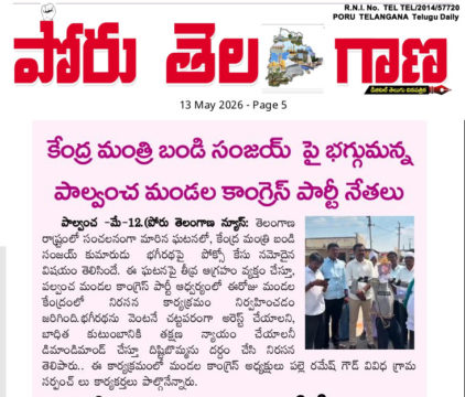 Palle Ramesh Goud (49)