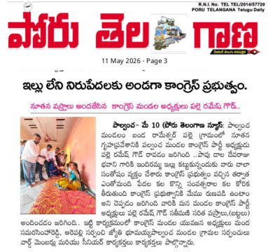 Palle Ramesh Goud (50)