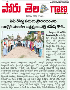Palle Ramesh Goud (52)