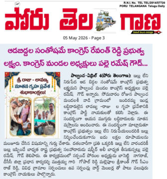 Palle Ramesh Goud (53)