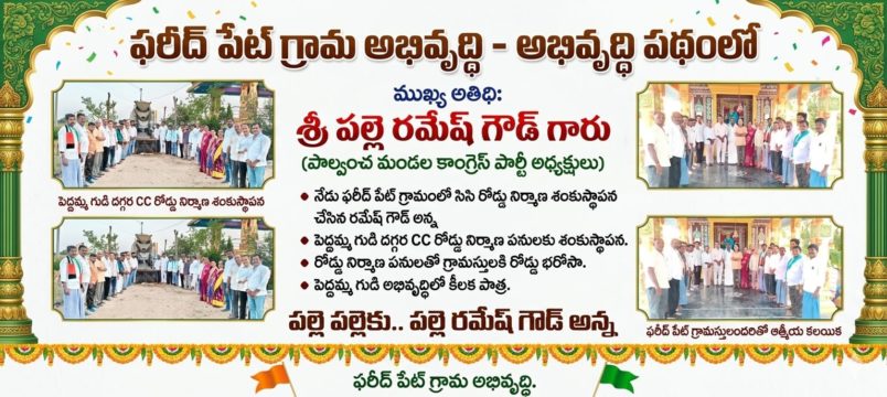 Palle Ramesh Goud (59)