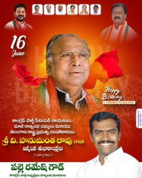 Palle Ramesh Goud (6)