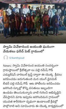 Palle Ramesh Goud (6)