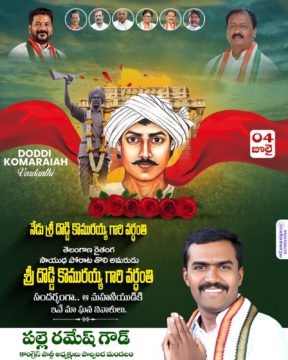 Palle Ramesh Goud