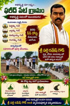Palle Ramesh Goud (61)