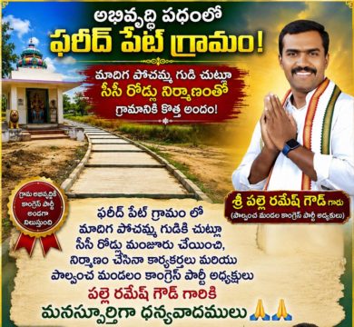 Palle Ramesh Goud (62)