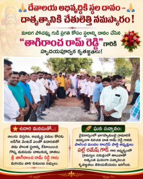Palle Ramesh Goud (63)