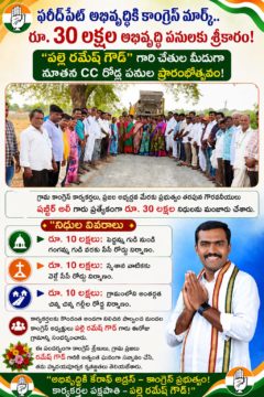Palle Ramesh Goud (64)