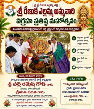 Palle Ramesh Goud (66)