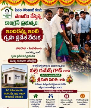 Palle Ramesh Goud (67)