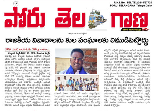 Palle Ramesh Goud (69)