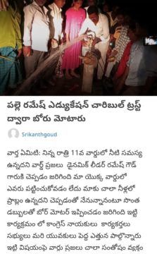 Palle Ramesh Goud (7)