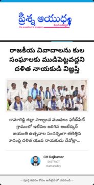 Palle Ramesh Goud (71)
