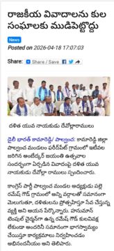 Palle Ramesh Goud (72)