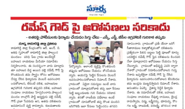 Palle Ramesh Goud (73)