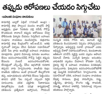 Palle Ramesh Goud (74)