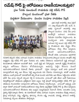 Palle Ramesh Goud (77)
