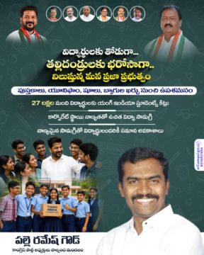 Palle Ramesh Goud (8)