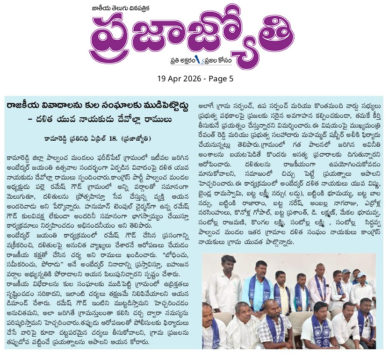 Palle Ramesh Goud (80)