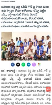 Palle Ramesh Goud (81)