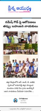 Palle Ramesh Goud (83)