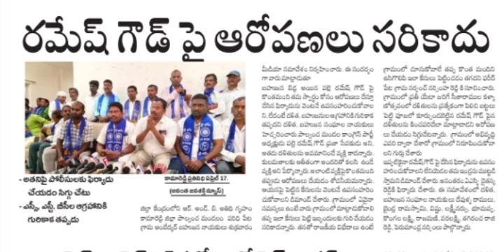 Palle Ramesh Goud (84)
