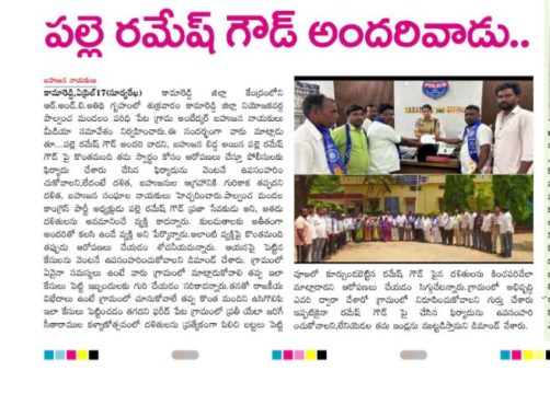 Palle Ramesh Goud (85)