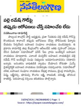 Palle Ramesh Goud (87)