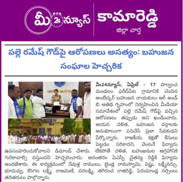 Palle Ramesh Goud (89)