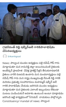 Palle Ramesh Goud (9)