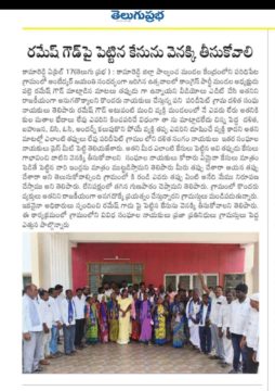 Palle Ramesh Goud (90)