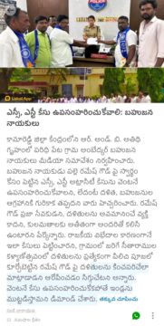 Palle Ramesh Goud (94)