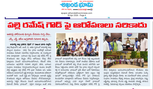 Palle Ramesh Goud (97)