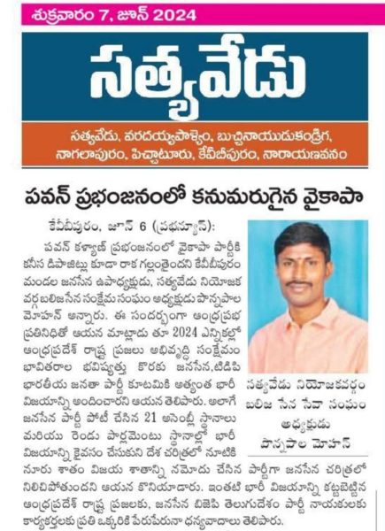 Ponapala Mohan (13)