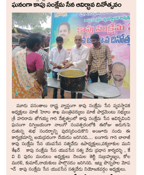 Ponapala Mohan (4)