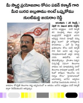 Reddvari Jayarami Reddy (3)