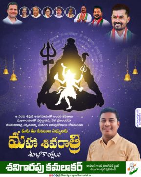 Shanigarapu Kamalakar