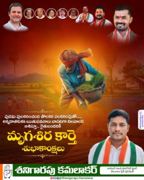 Shanigarapu Kamalakar