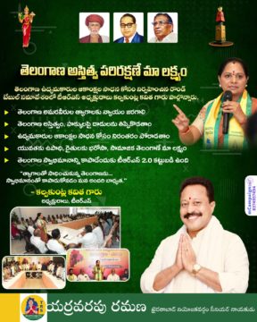 Yarravarapu Ramana (1)