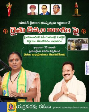 Yarravarapu Ramana (2)