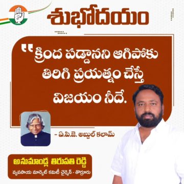 Anumandla Thirupathi Reddy (1)