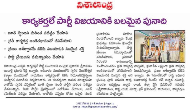 Attada Ravi Babji (2)