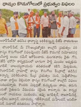 Bantu Ramesh (15)